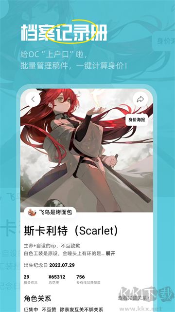 临界app