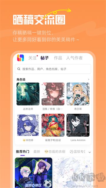 临界app