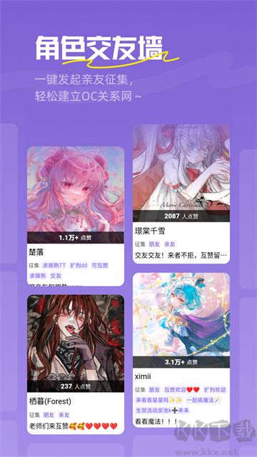 临界app
