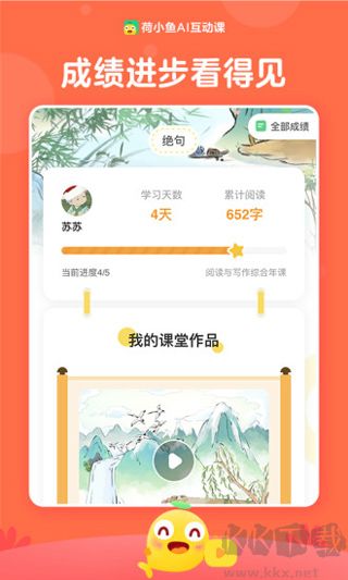 荷小鱼手机版