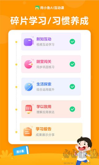 荷小鱼手机版