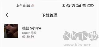 天天静听app