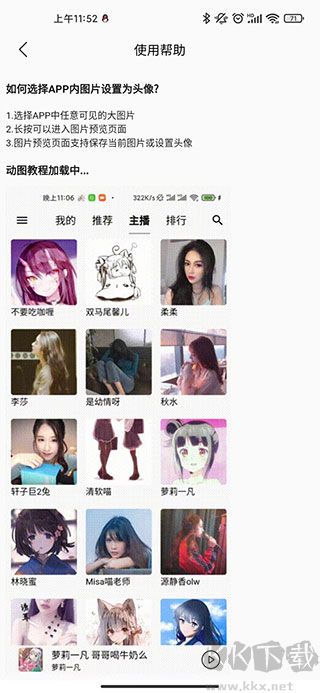 天天静听app
