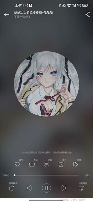 天天静听app