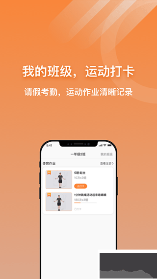 小猴运动