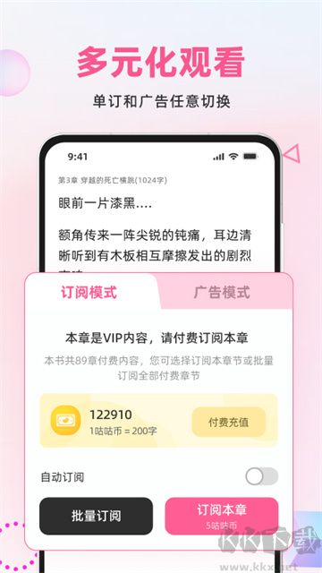 布咕阅读app