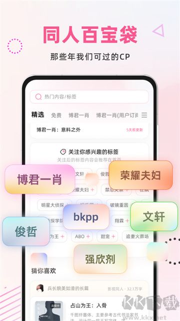 布咕阅读app