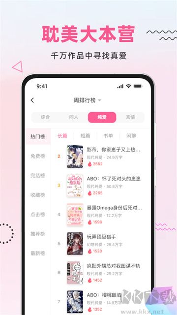 布咕阅读app