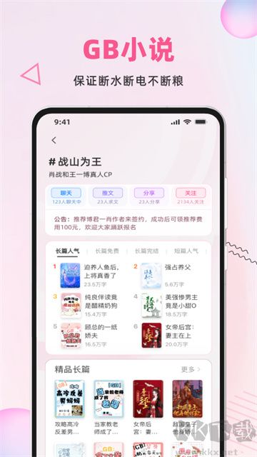 布咕阅读app