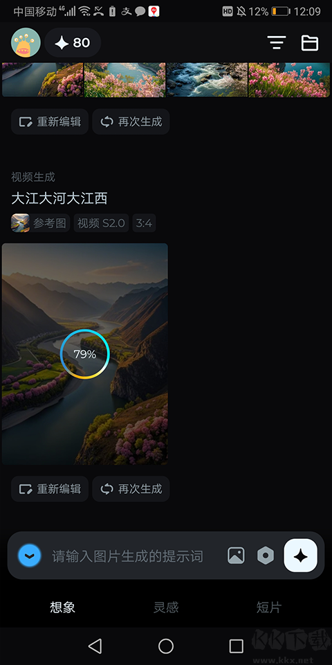 即梦AIapp
