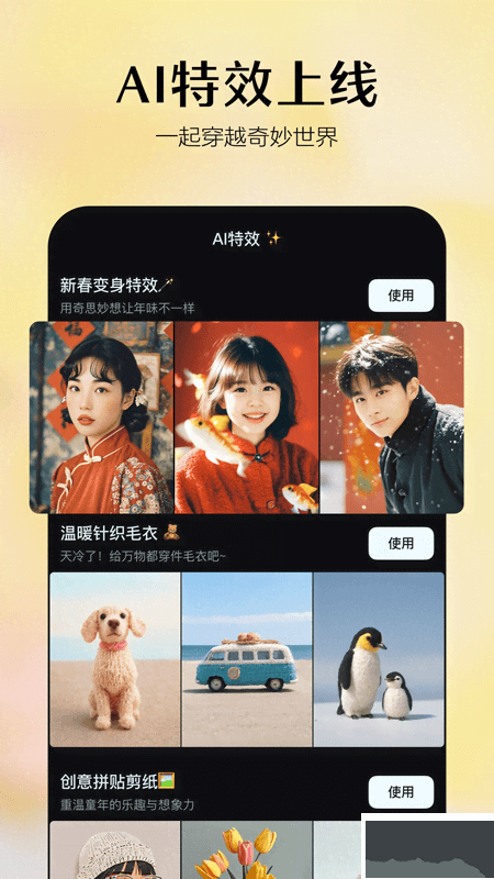 即梦AIapp