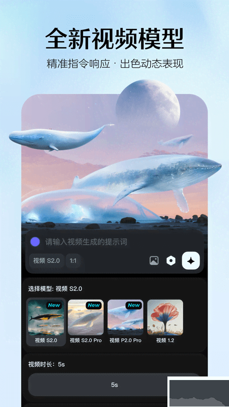 即梦AIapp
