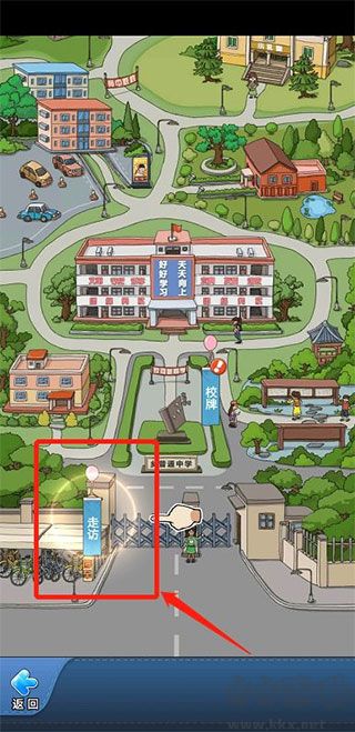 全民学霸内置菜单版