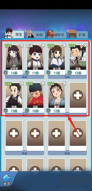 全民学霸内置菜单版