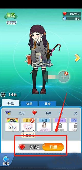 全民学霸内置菜单版