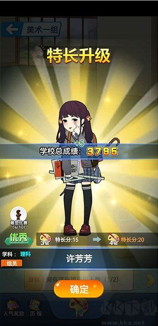 全民学霸内置菜单版