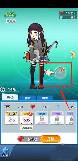 全民学霸内置菜单版