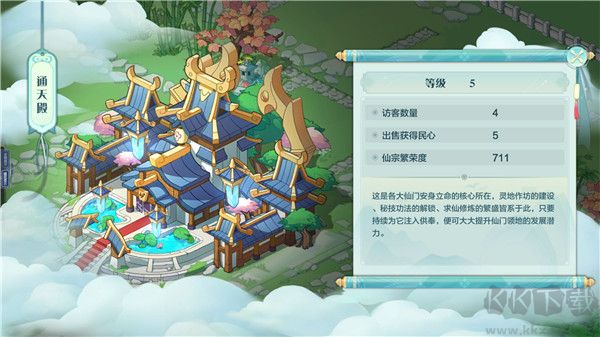 仙宗大掌门正版