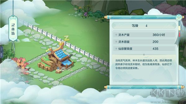 仙宗大掌门正版