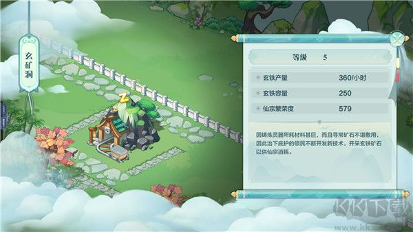 仙宗大掌门正版