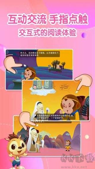 宝贝童话