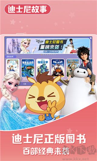 宝贝童话