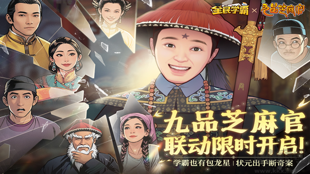 全民学霸内置菜单版