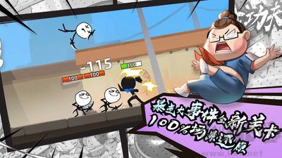 我功夫特牛免费版