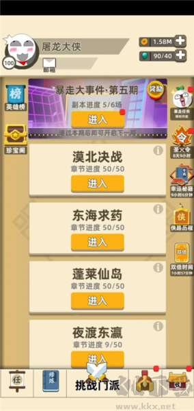 我功夫特牛免费版