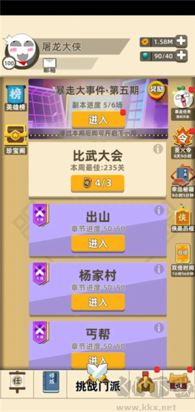 我功夫特牛免费版