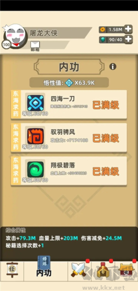 我功夫特牛免费版