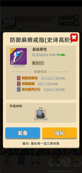 我功夫特牛免费版