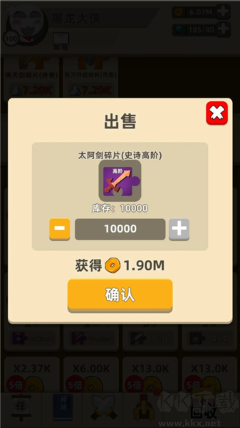 我功夫特牛免费版