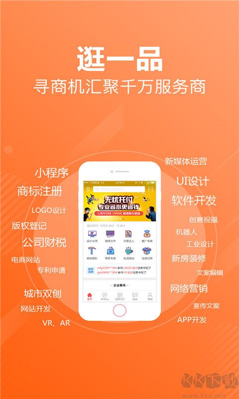 一品接单