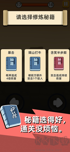 我功夫特牛免费版