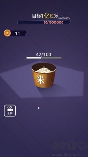 数1亿粒米免费版