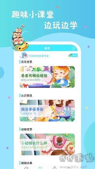 幼小衔接拼音