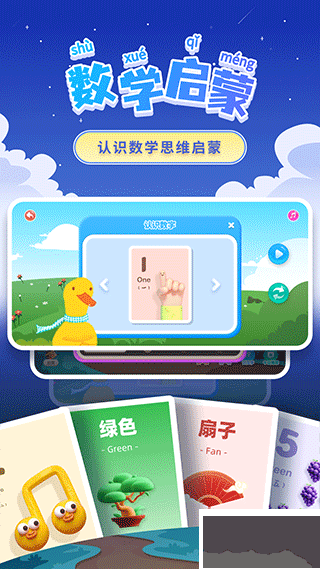 幼小衔接拼音