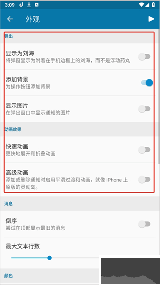 dynamicspot pro中文版