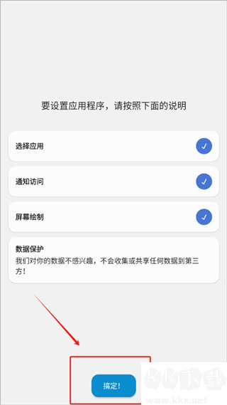dynamicspot pro中文版