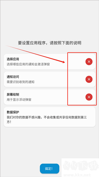 dynamicspot pro中文版