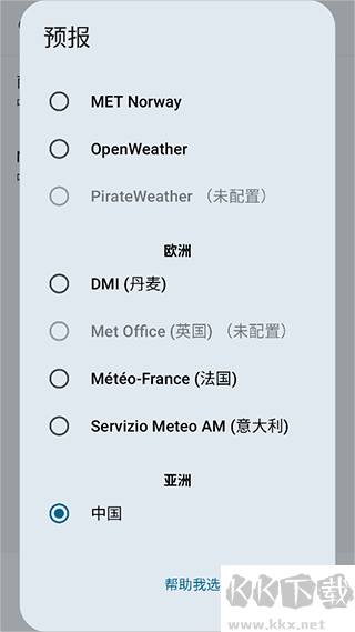 微风天气（Breezy Weather）