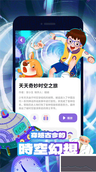 汉堡儿童故事最新版