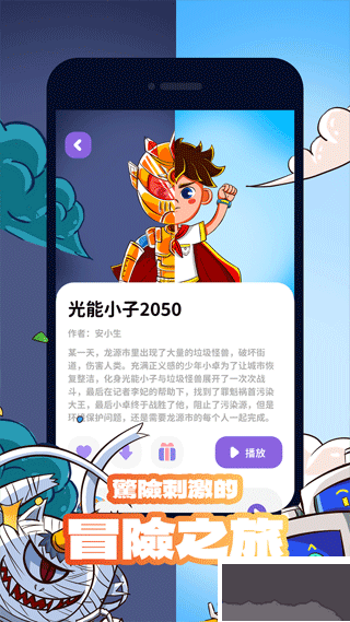 汉堡儿童故事最新版