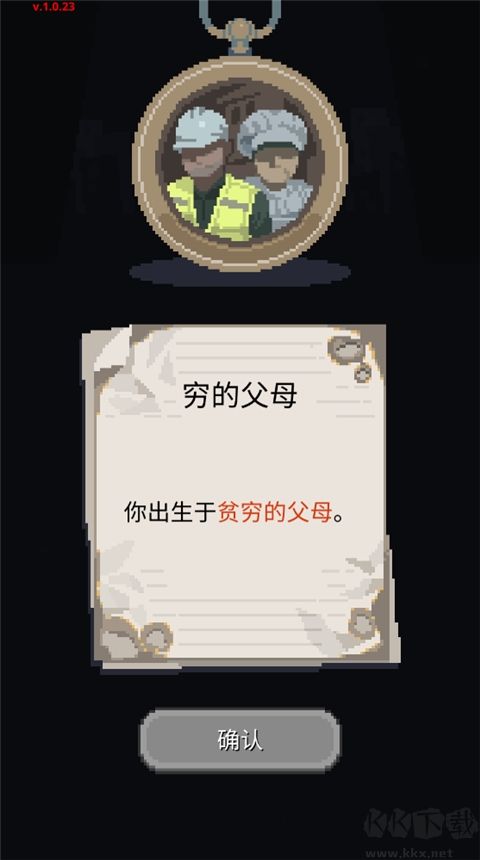 失落的梦想中文版