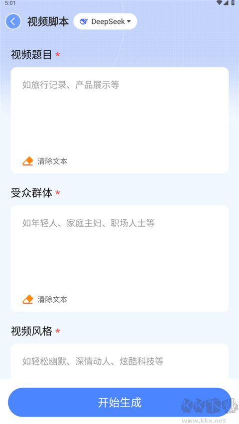 AI写作鹅免费版