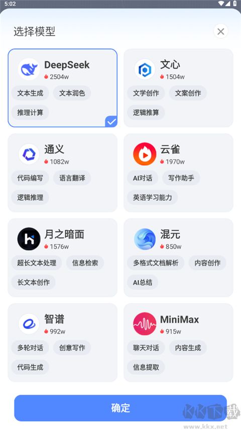 AI写作鹅免费版