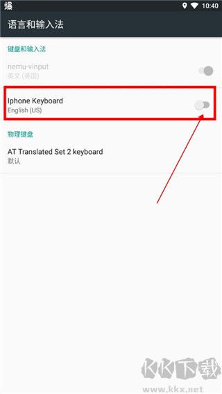 iPhone键盘正式版