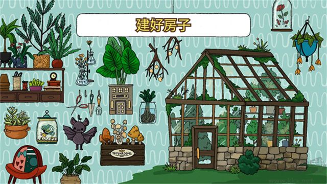 露露的家花园安卓版