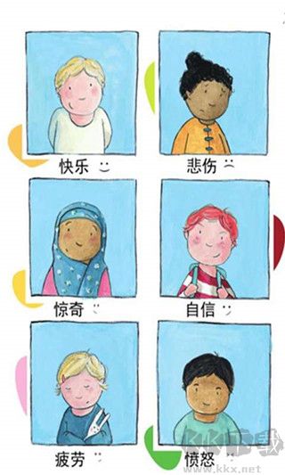 可爱的身体APP安卓版